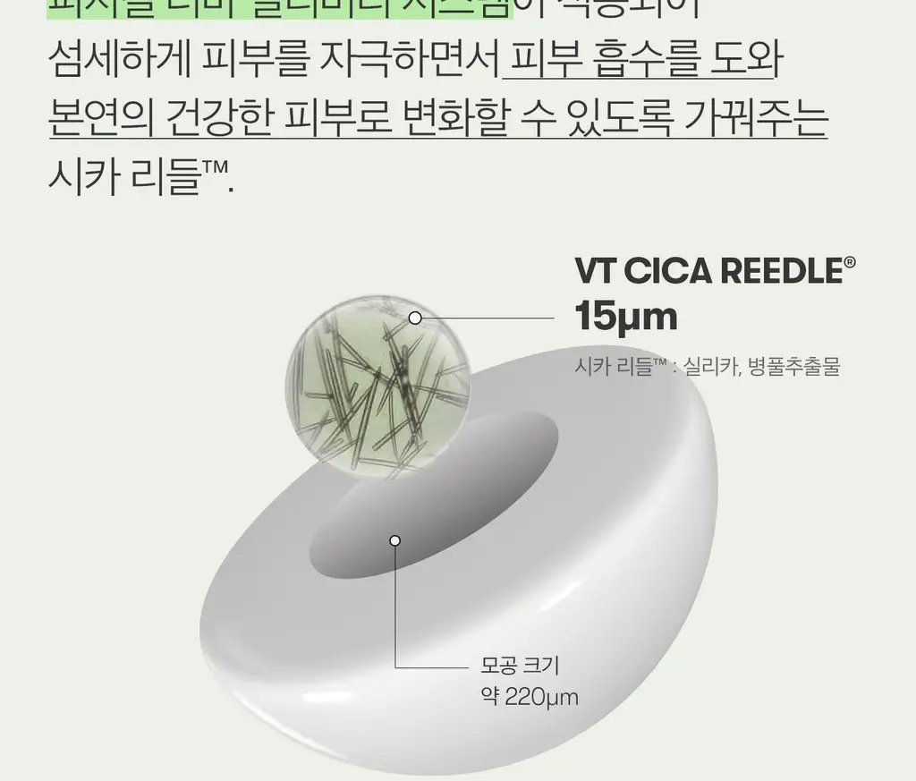 [모공케어] VT 마일드 리들샷 50 에센스 50ml 상세페이지 4